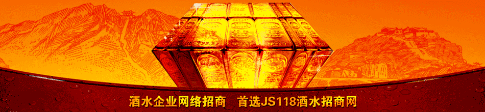 洛阳平王贡酒业